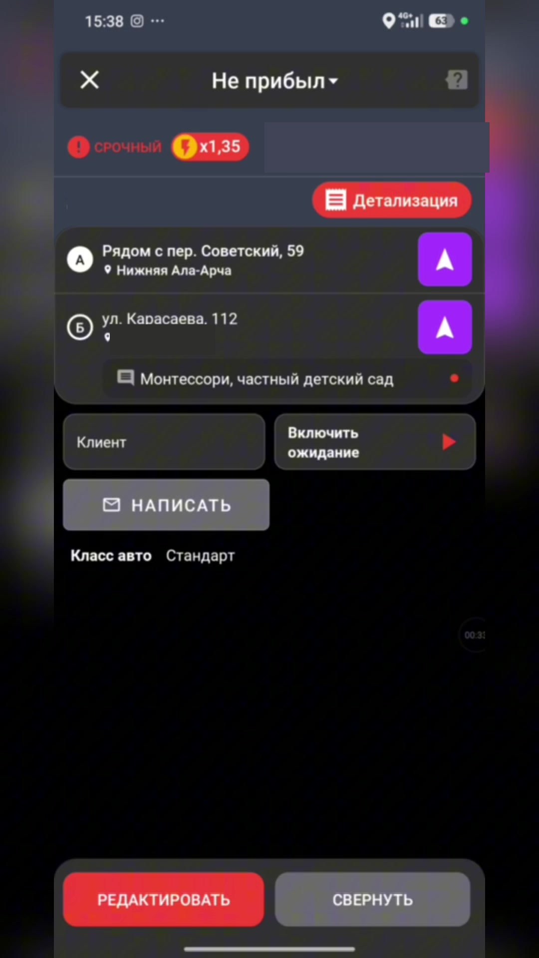 Отмена заказа (если нужно)